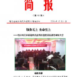 服務無上   生命至上 