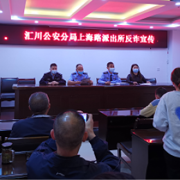 集團公司開展交通安全、禁毒和反詐培訓學習 