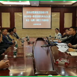 宜城公司召開安全（經營）維穩工作座談會 