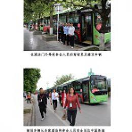 湄潭茶人巴士公交助力第十五屆貴州茶產業博覽會 