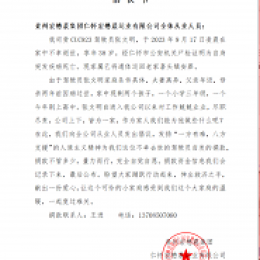 獻愛心 攜手捐助駕駛員張文明家庭 