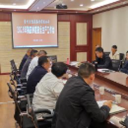 集團公司召開2023年第4季度安全生產工作會議 