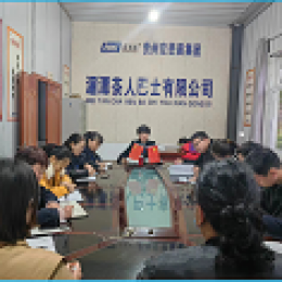 湄潭公司召開春運期間安全工作部署會 