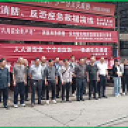 貴州宏懋晨集團公司開展消防、反恐應急救援演練 
