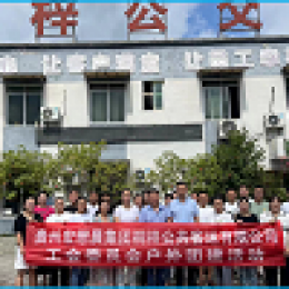 桐梓公司積極組織開展職工戶外團建活動 