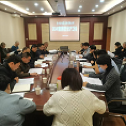 集團公司召開2024年第四季度安全生產工作會議 