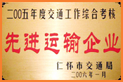 宏懋晨先進運輸企業