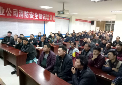 仁懷宏懋晨公司開展消防安全培訓 