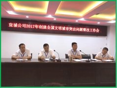 落實全員責任                  合力創文攻堅       