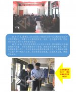湄潭茶人巴士公司做好黨的十九大會議期間的安全維穩工作 