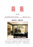 宜城公司簡報 
