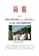 湄潭公司簡報 