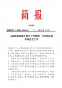 湄潭公司簡報 