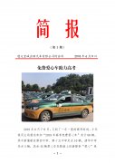 宜城公司簡報 