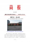 桐梓公司簡報 