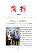 宜城公司簡報 