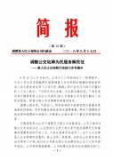 湄潭公司簡報 