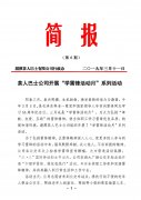 湄潭公司簡報 