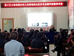 湄潭公司進行新能源汽車安全操作技能培訓 