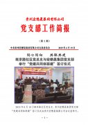 同心同向     共聯(lián)共建 