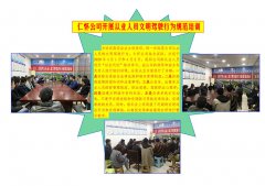 仁懷公司開展從業(yè)人員文明駕駛行為規(guī)范培訓 