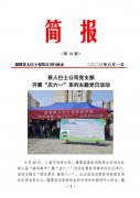 湄潭公司黨支部開展“慶六一”系列主題黨日活動(dòng) 