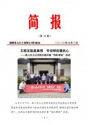 湄潭公司黨支部開展“結(jié)幫扶”活動(dòng) 