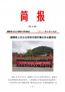 湄潭茶人巴士公司黨支部開展紅色主題活動 